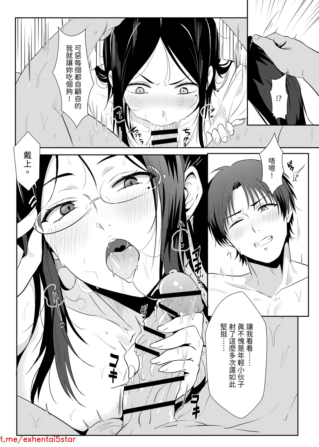 Aoi's lingering touch