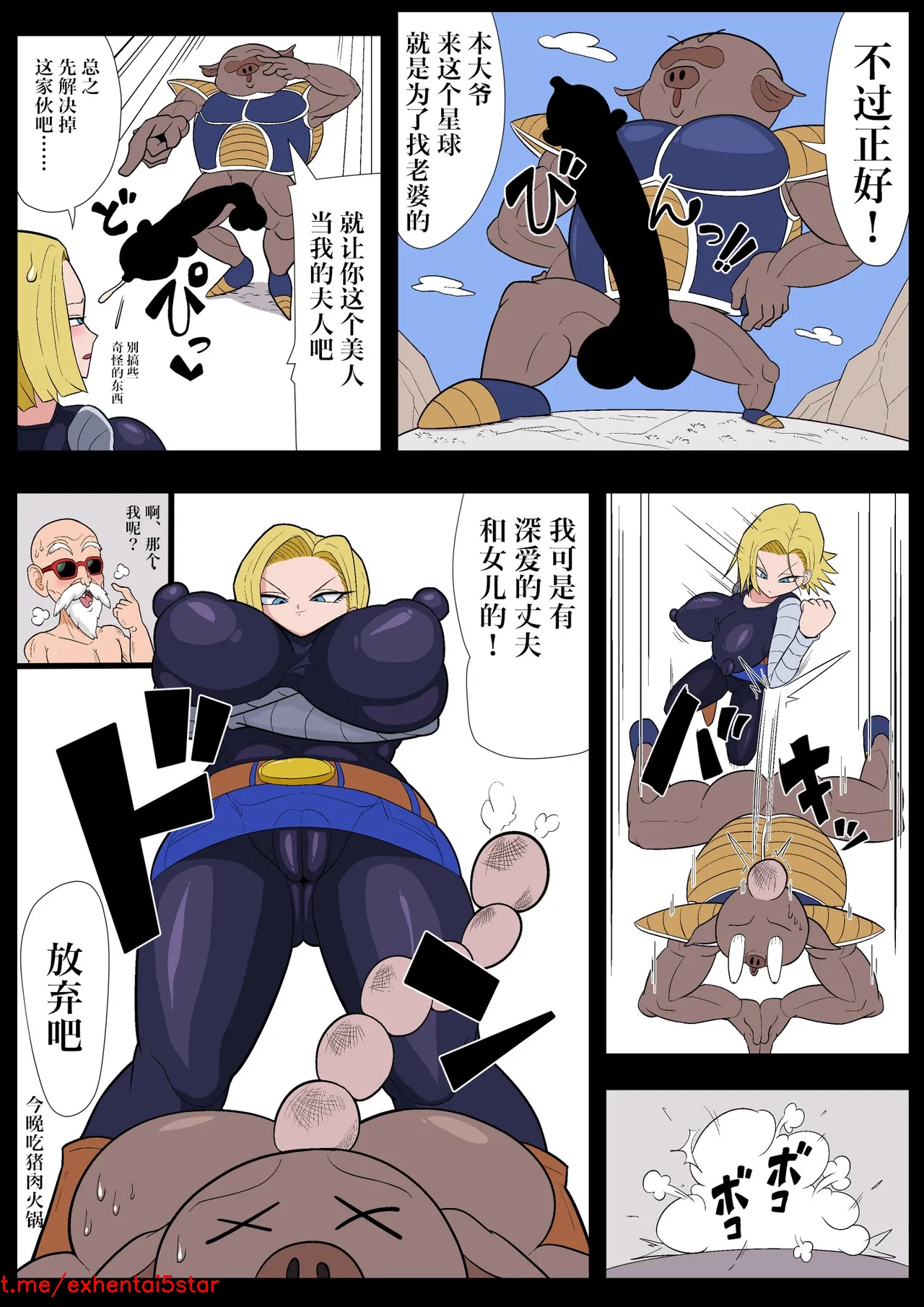 エ ロ 同 好 会 催 眠 18 号 (ド ラ ゴ ン ボ-ル Z) 中 国 翻 訳 DL 版 - Page 1.